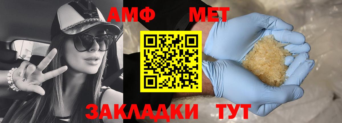 Малоярославец  Amphetamine Premium  Амфетамин  Вход с VPN 