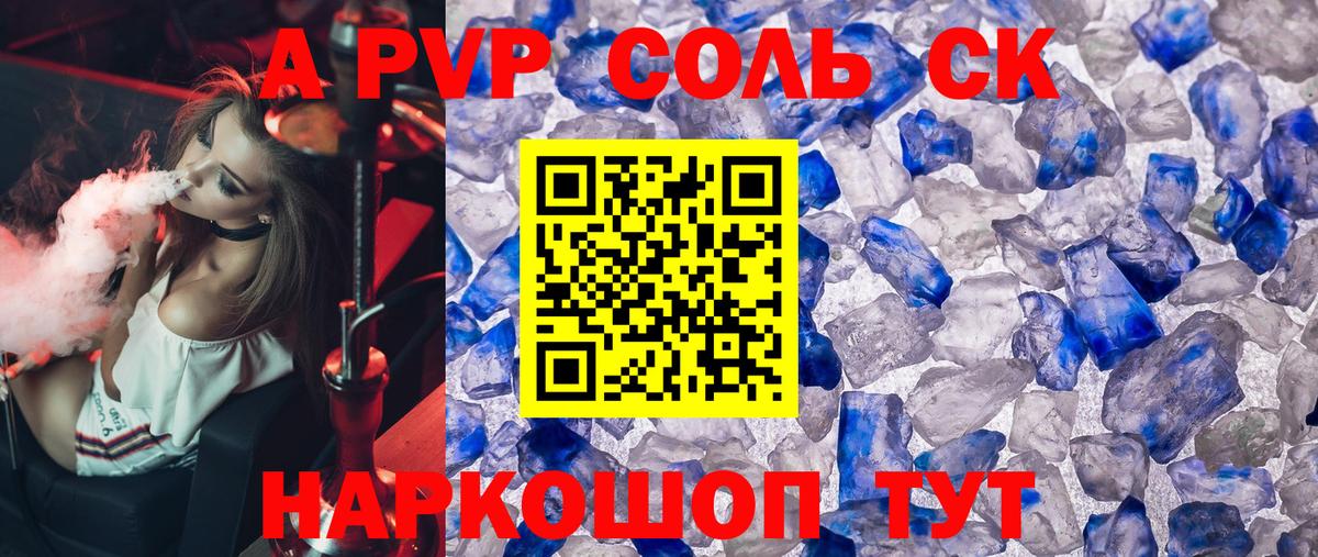 Малоярославец  Alpha-PVP СК КРИС  где купить наркоту  APVP мука  A-PVP VHQ  Вход с VPN 