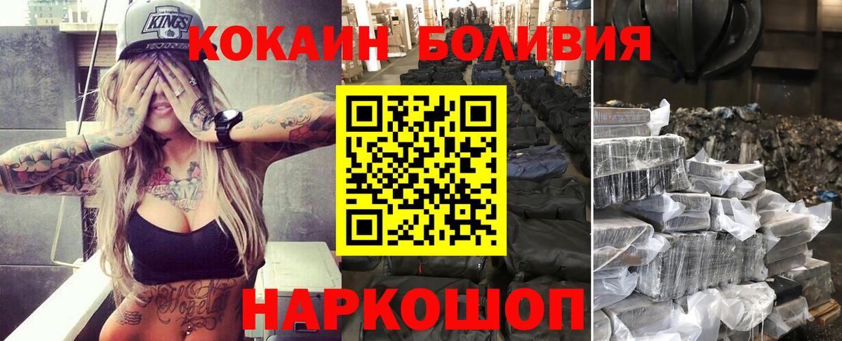 Малоярославец  Cocaine Боливия  COCAIN FishScale  Вход с VPN 
