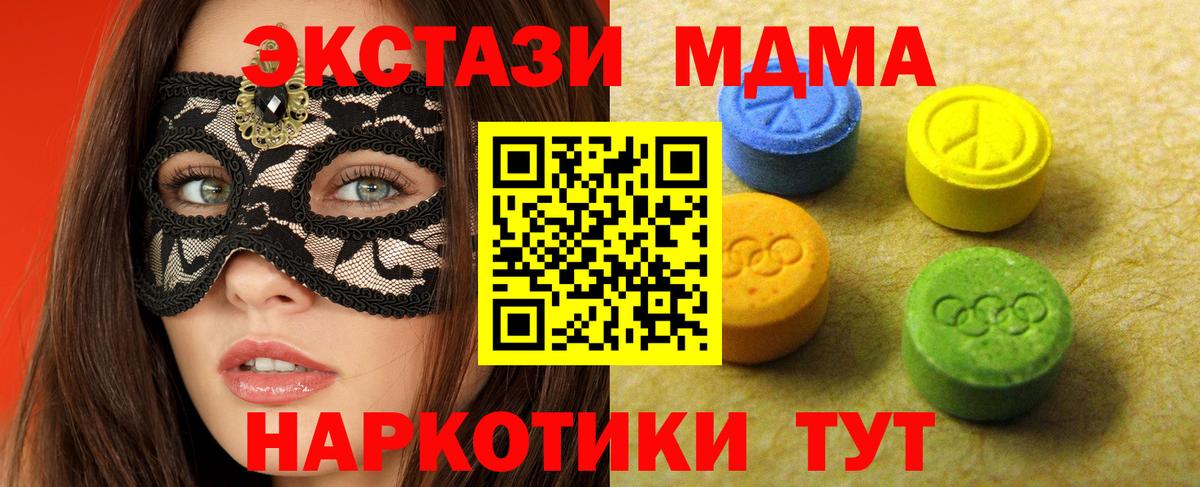 Ecstasy 250 мг Малоярославец