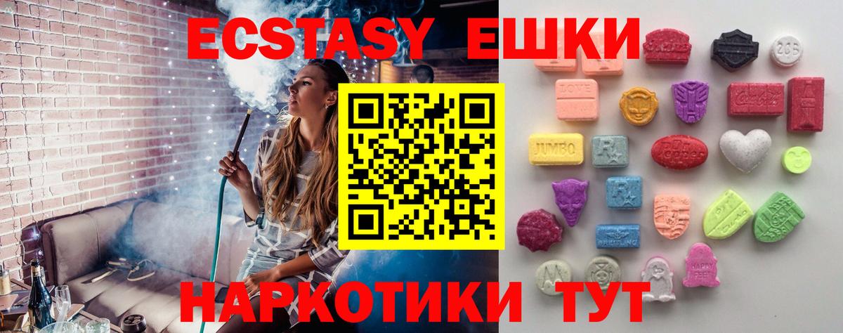 mega ссылка  Ecstasy  Малоярославец  Вход с VPN  ЭКСТАЗИ mix  Экстази таблы 