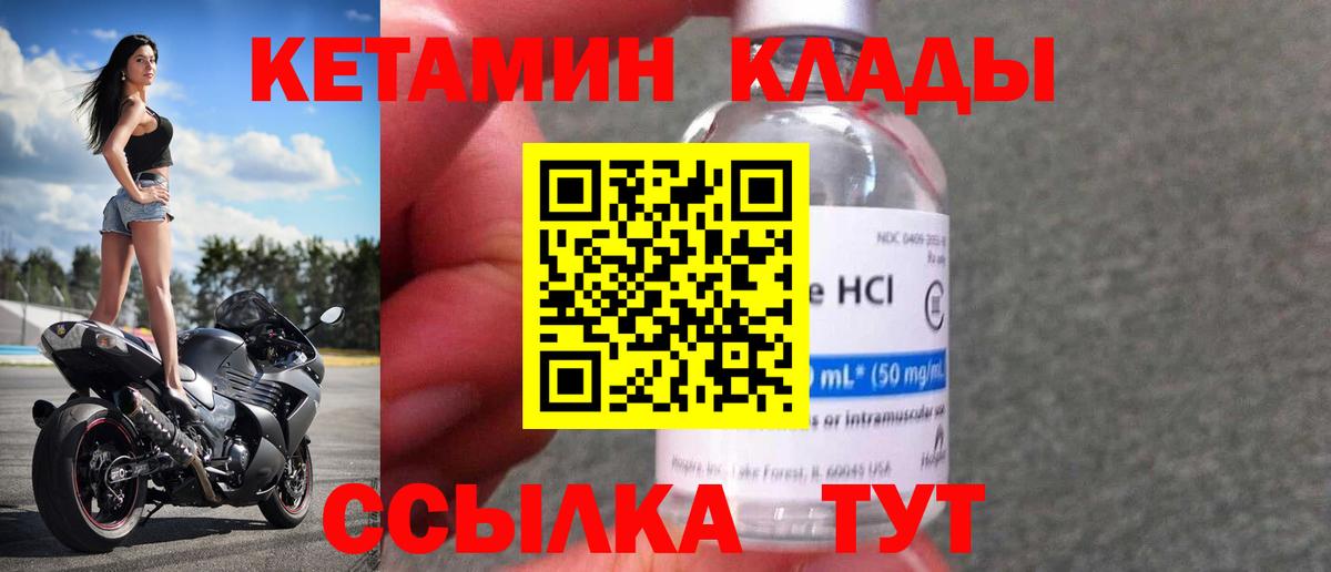 Малоярославец  КЕТАМИН VHQ  Вход с VPN  Кетамин ketamine 