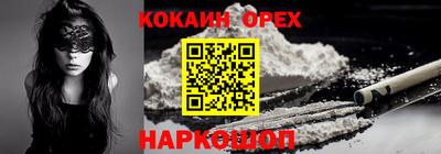 кокаин VHQ Ипатово