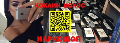 кокаин VHQ Ипатово