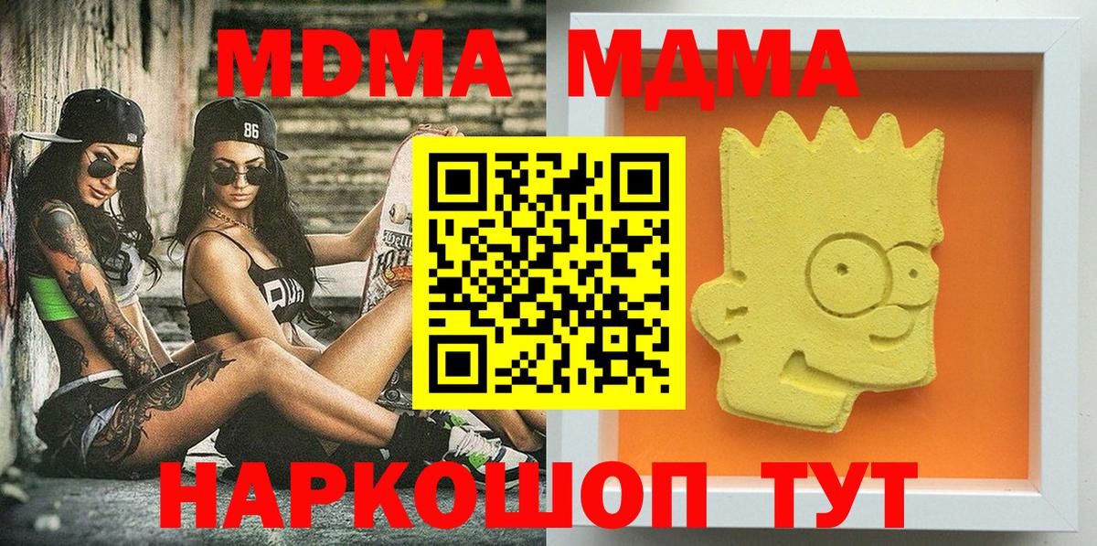 МДМА crystal Малоярославец