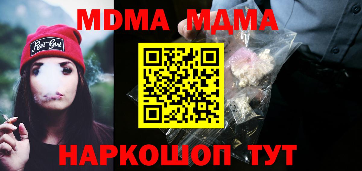 Малоярославец  MDMA Molly  МДМА  MDMA кристаллы  Вход с VPN 