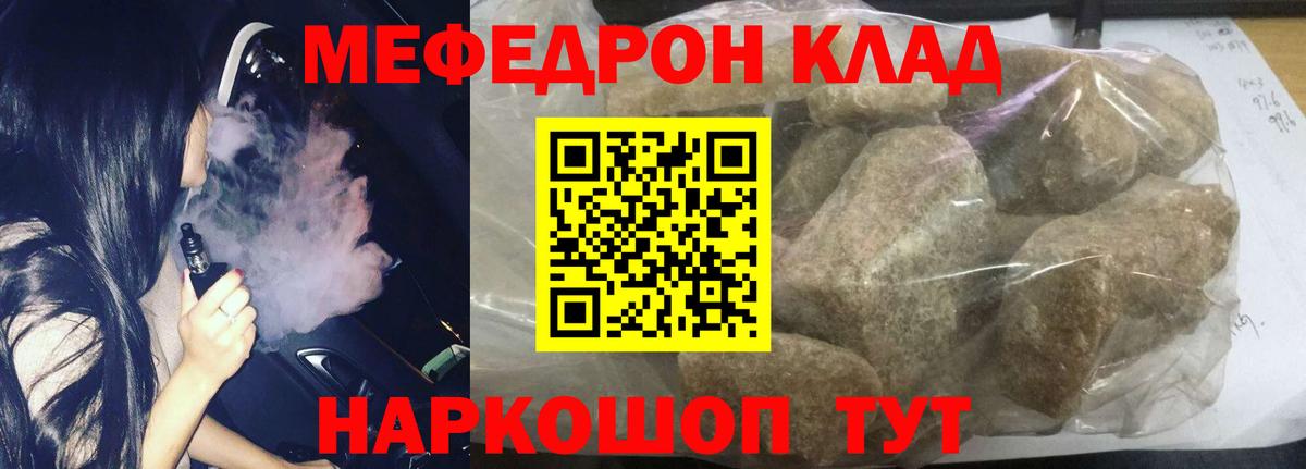Малоярославец  МЕФ mephedrone  Меф  Вход с VPN  Мефедрон мука 