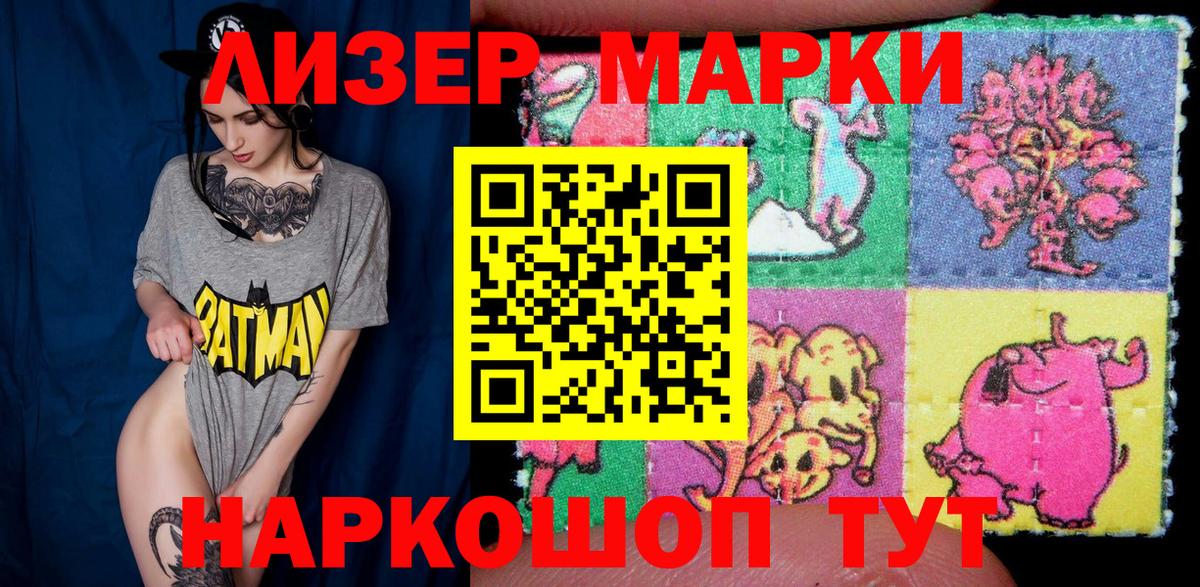 Малоярославец  Наркотические марки 1500мкг  Вход с VPN 