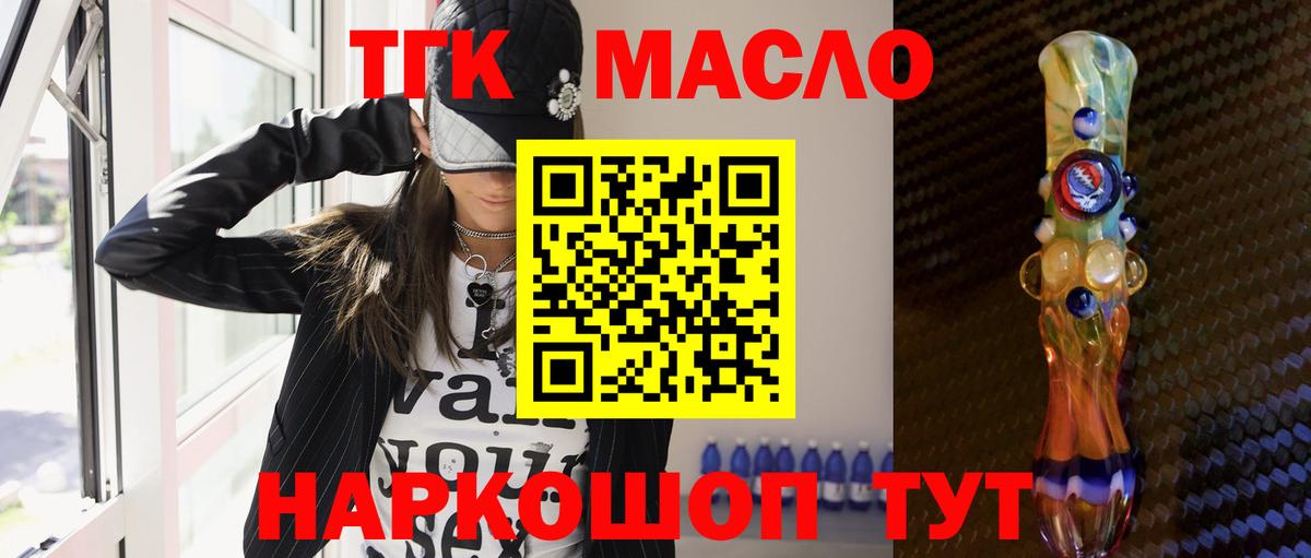 Дистиллят ТГК жижа Малоярославец