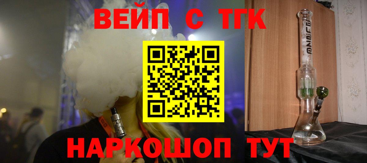 что такое   Дистиллят ТГК вейп  Вход с VPN  Малоярославец  Дистиллят ТГК концентрат 